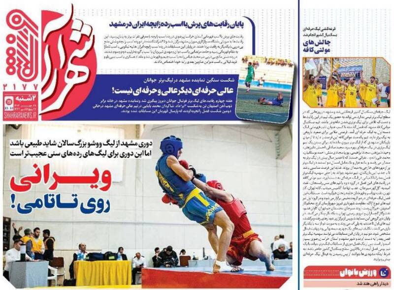 روزنامه روزنامه