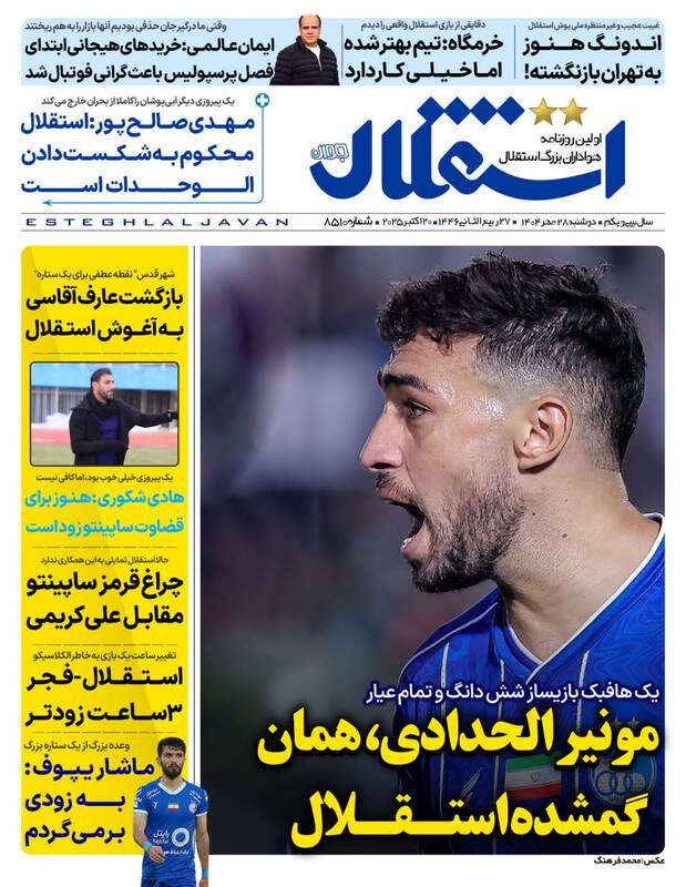 روزنامه روزنامه