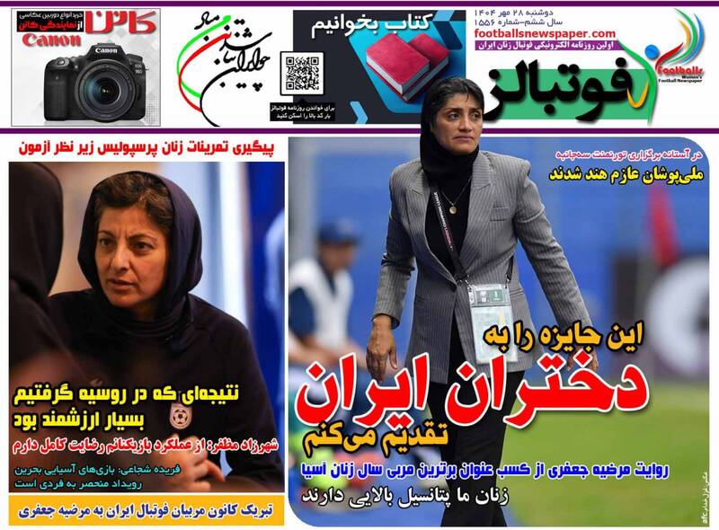 روزنامه روزنامه