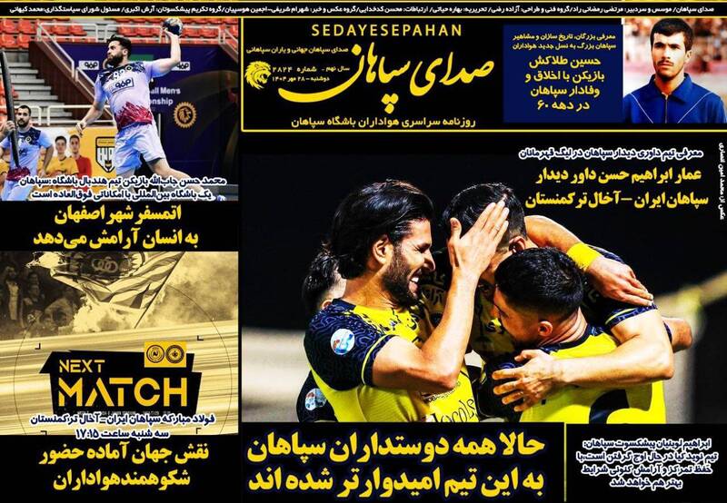 روزنامه روزنامه