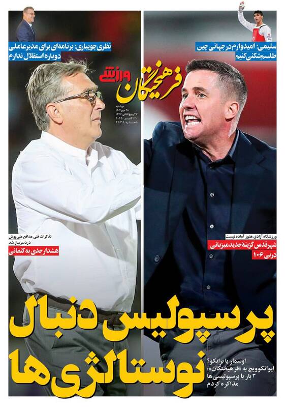 روزنامه روزنامه