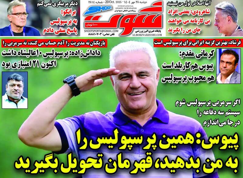 روزنامه روزنامه