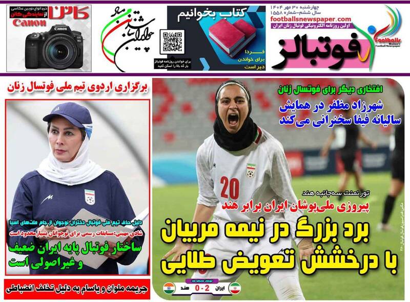 روزنامه روزنامه