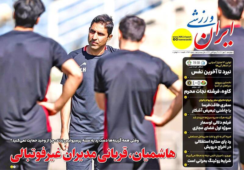 روزنامه روزنامه