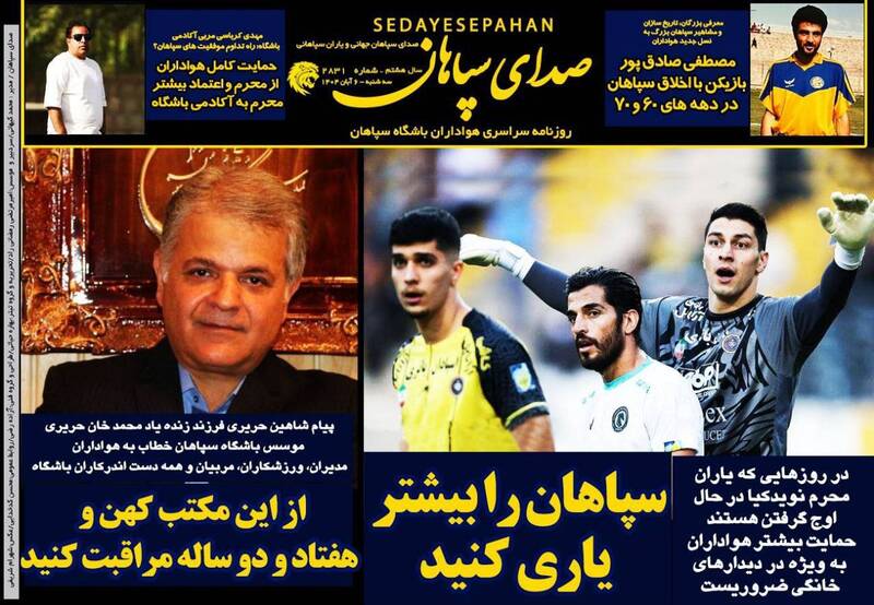 روزنامه روزنامه