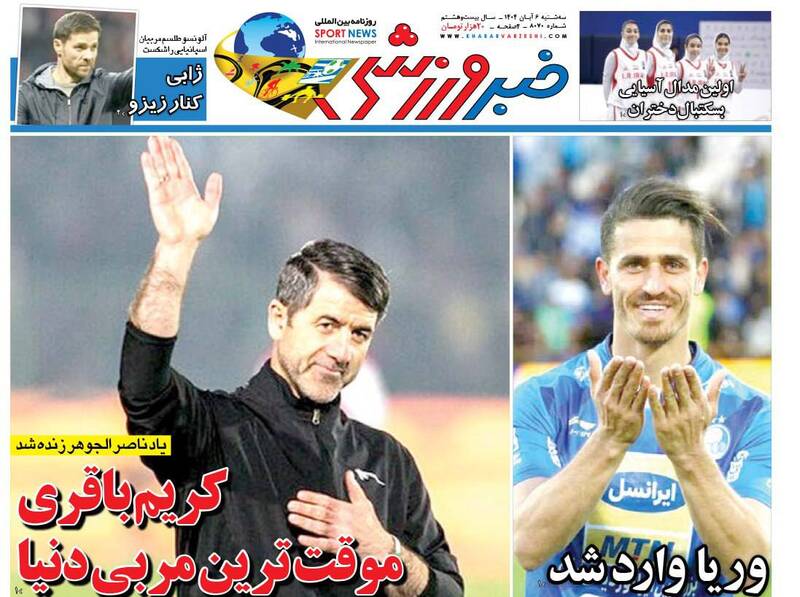 روزنامه روزنامه