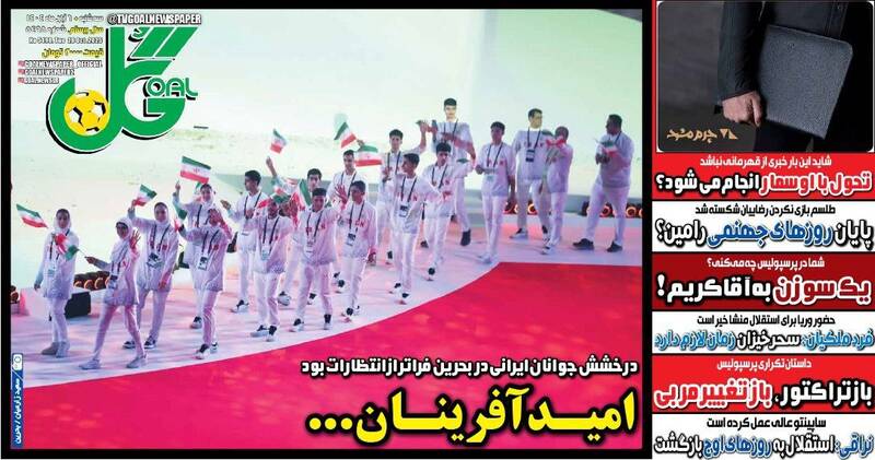 روزنامه روزنامه