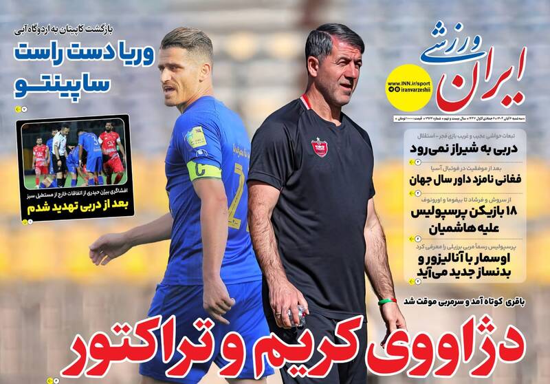 روزنامه روزنامه