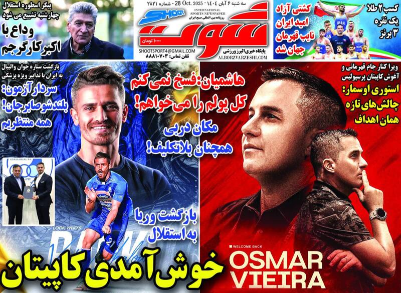 روزنامه روزنامه