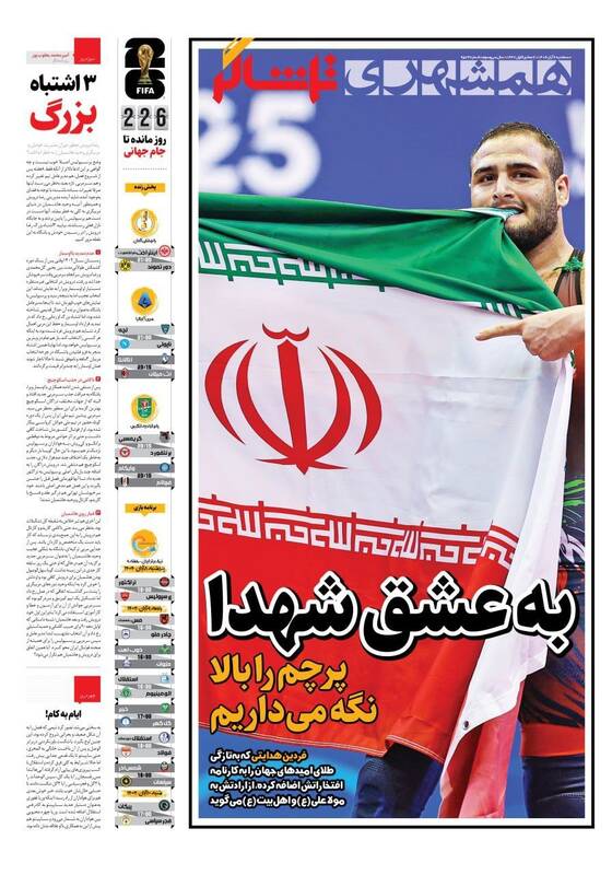 روزنامه روزنامه