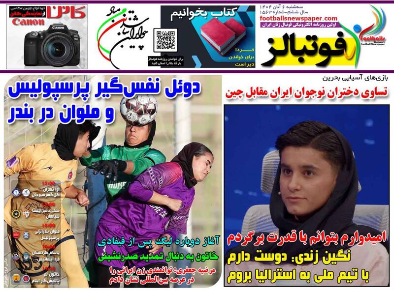 روزنامه روزنامه