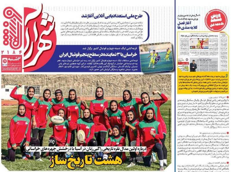 روزنامه روزنامه