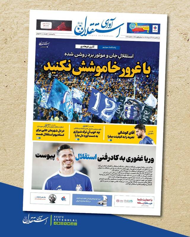 روزنامه روزنامه