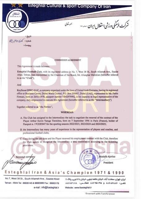 4527694 ابهامات عجیب پرونده محکومیت ۳۰۰ هزار یورویی استقلال/ قرارداد ایجنت یامگا جعلی است؟