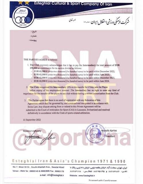 4527695 ابهامات عجیب پرونده محکومیت ۳۰۰ هزار یورویی استقلال/ قرارداد ایجنت یامگا جعلی است؟