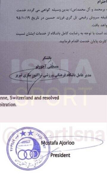 4527696 ابهامات عجیب پرونده محکومیت ۳۰۰ هزار یورویی استقلال/ قرارداد ایجنت یامگا جعلی است؟