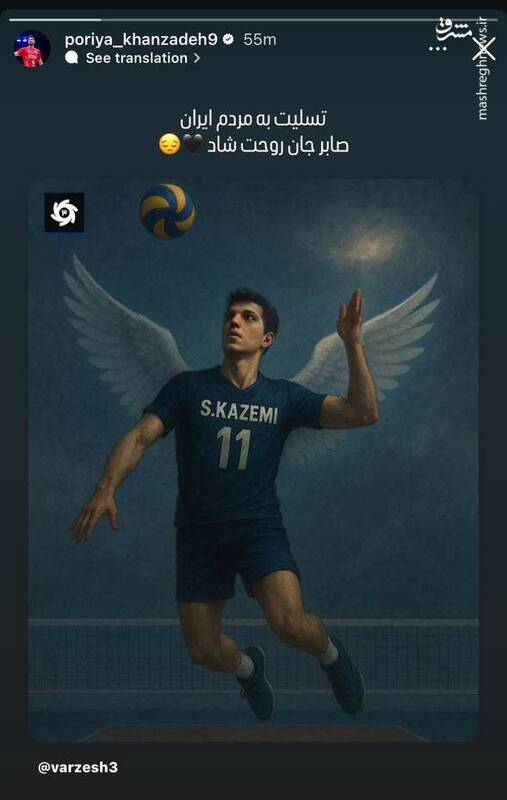 4527700 واکنش جمعی از ستارگان والیبال به خبر تلخ صابر کاظمی