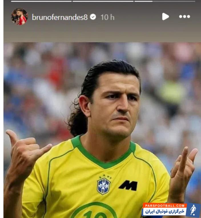 استوری برونو فرناندز بازیکن منچستریونایتد از مگوایر با پیراهن برزیل و شادی گل گائوچو