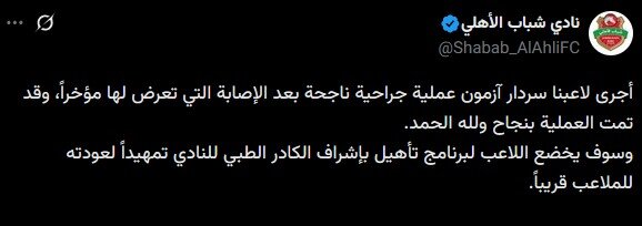 5716331 عمل جراحی موفقیت آمیز سردار آزمون