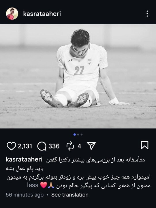 5727064 شوک به پیکان و تیم ملی؛ مهاجم جوان چند ماه دور از میادین