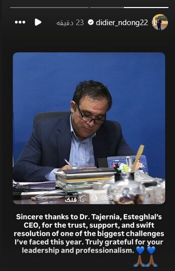 5733311 عذرخواهی اندونگ از استقلالی ها/ هافبک گابنی امشب در تهران