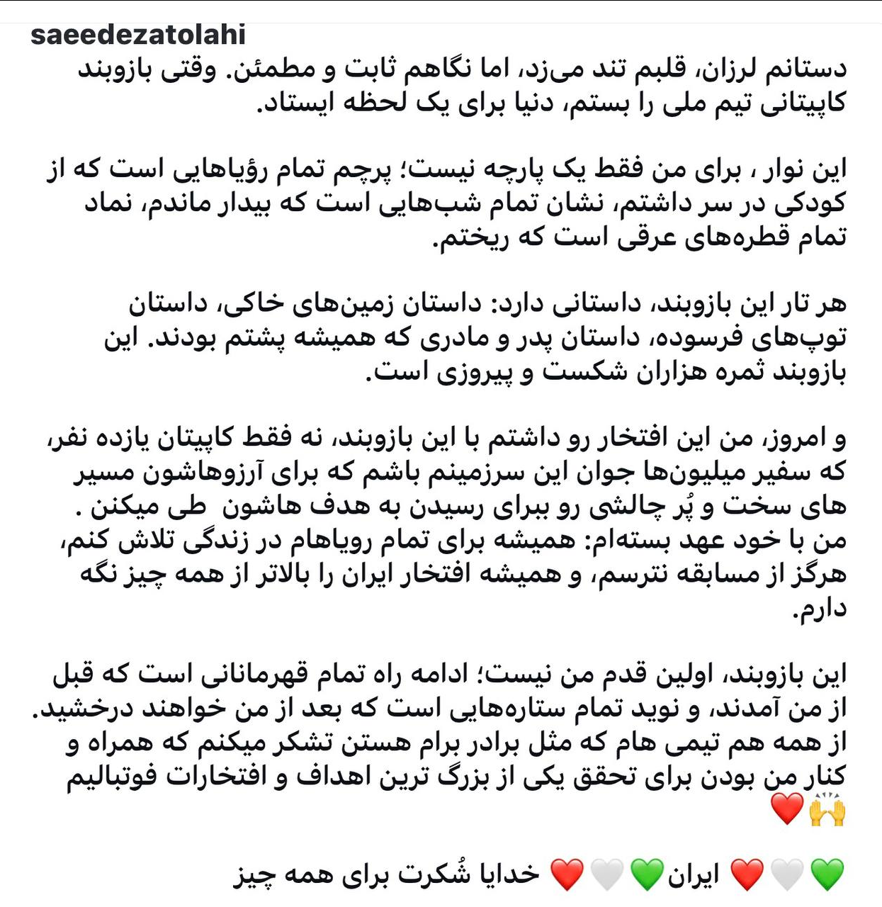 6308287-1 عکس از پست جدید سعید عزت اللهی در اینستاگرام