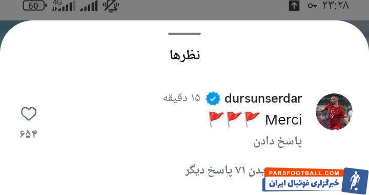 سردار دورسون واکنش عجیبی به جدایی وحید هاشمیان داشت : مرسی