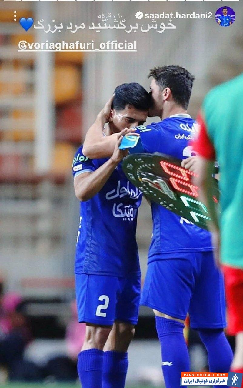 صالح حردانی در واکنش به بازگشت وریا غفوری به استقلال : خوش برگشتید مرد بزرگ