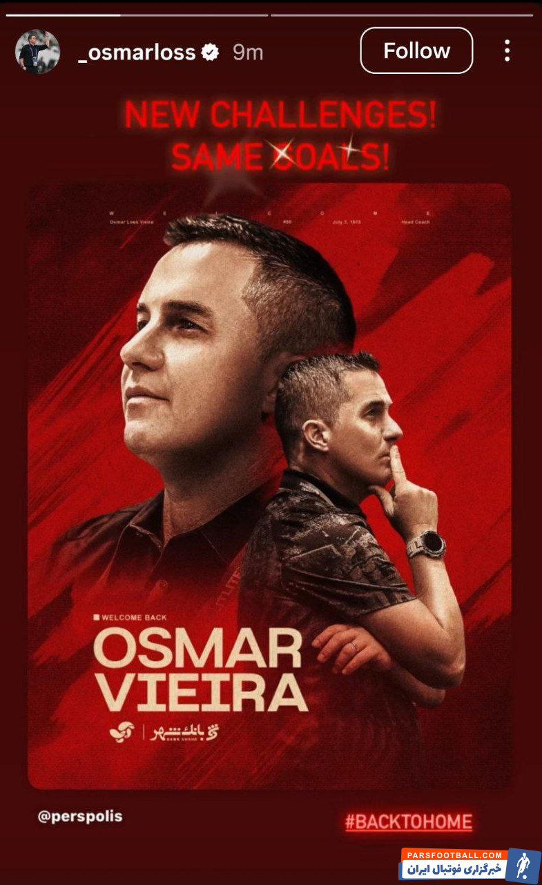 اوسمار ویرا به حضور در پرسپولیس واکنش نشان داد