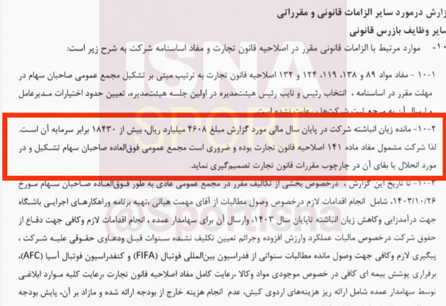 ذوب آهن در آستانه انحلال!