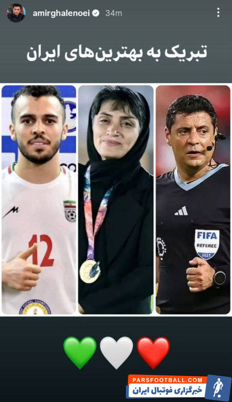 امیر قلعه نویی سرمربی تیم ملی : تبریک به بهترین های ایران