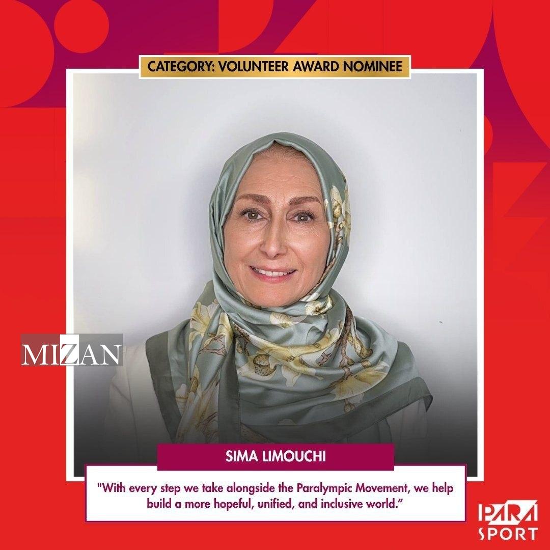 معرفی نامزدهای بخش داوطلبان جوایز ورزشهای پارالمپیکی ۲۰۲۵/ لیموچی کاندیدای دریافت جایزه شد معرفی نامزدهای بخش داوطلبان جوایز ورزشهای پارالمپیکی ۲۰۲۵/ لیموچی کاندیدای دریافت جایزه شد