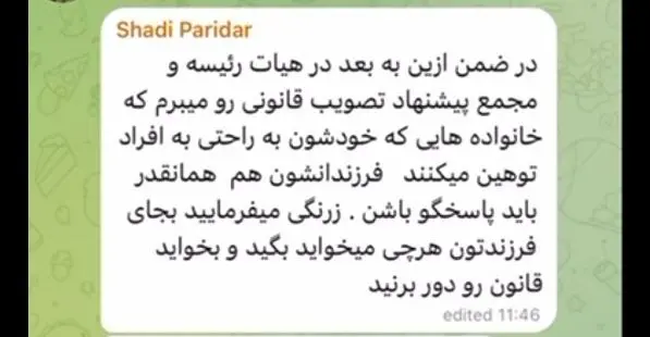 d981d8afd8b1d8a7d8b3db8cd988d986d8b4d8b7d8b1d986d8ac-1 هر خانوادهای از من انتقاد کند، فرزند ملیپوشش باید پاسخگو باشد