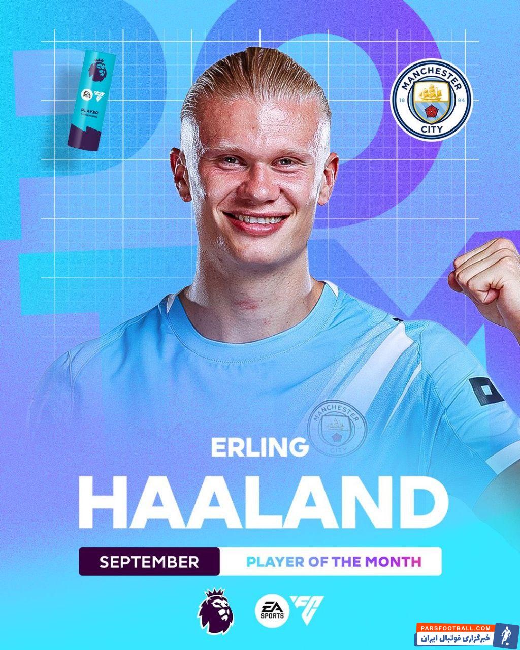 انتخاب هالند مهاجم منچسترسیتی به عنوان برترین بازیکن ماه سپتامبر لیگ برتر انگلیس