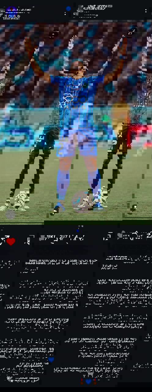 f1nvp1s42 صالح حردانی: بازوبند استقلال یادآور مسئولیت و اتحاد تیم است