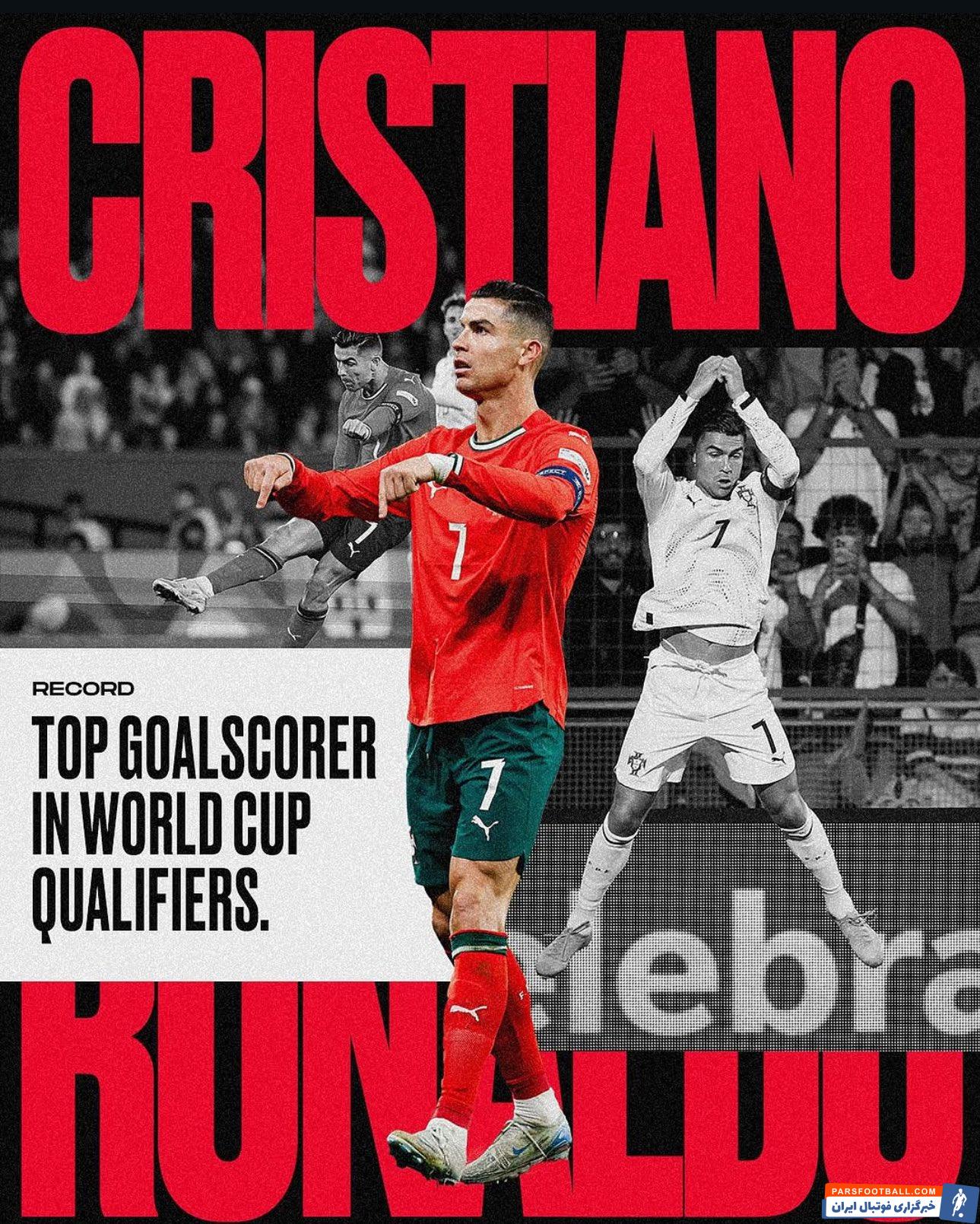 رونالدو : بسیار افتخار می‌کنم که این دستاورد ویژه را با تیم پرتغال به دست آورده‌ام