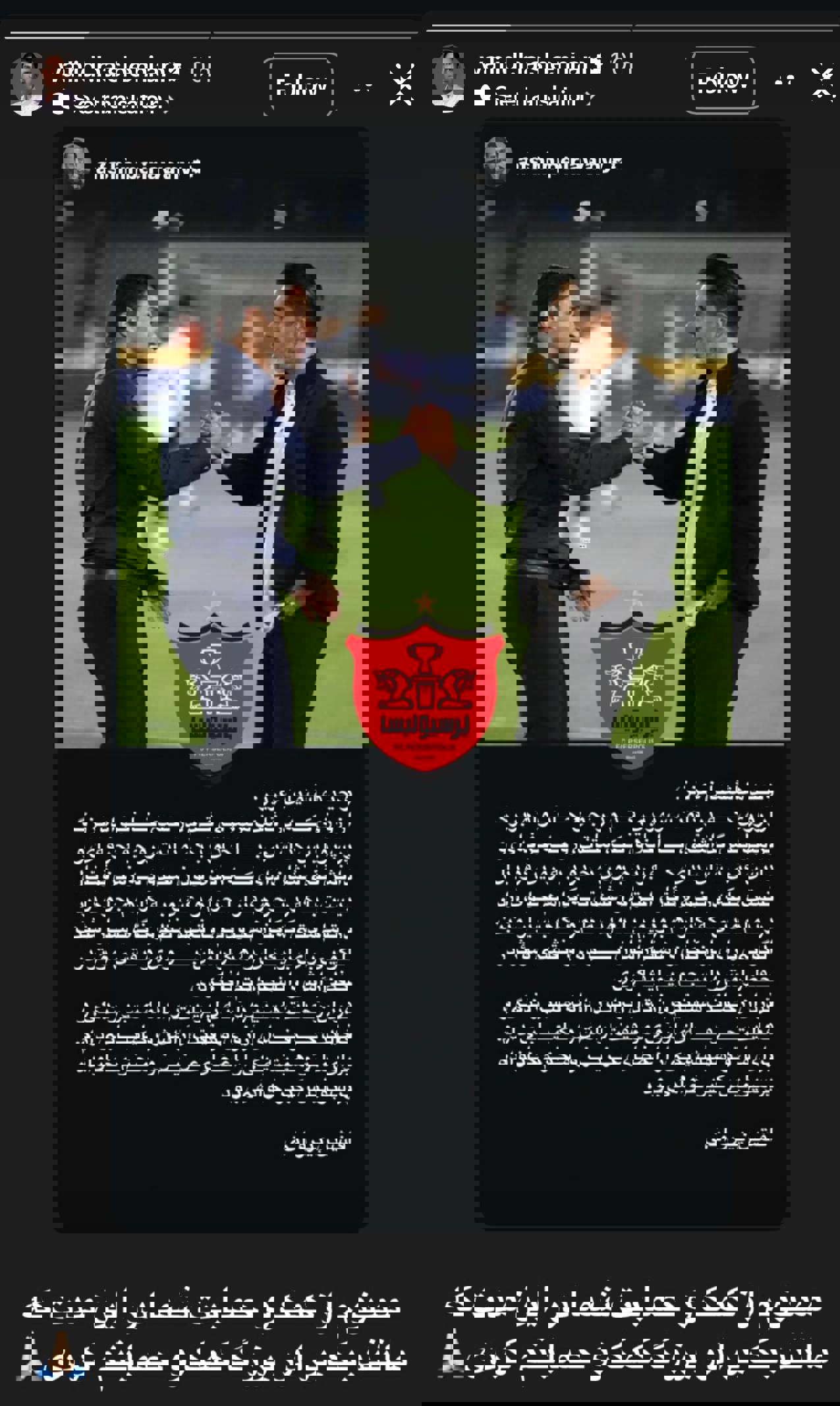 hashemian-peyrovani-27-10-2025 استوری وحید هاشمیان