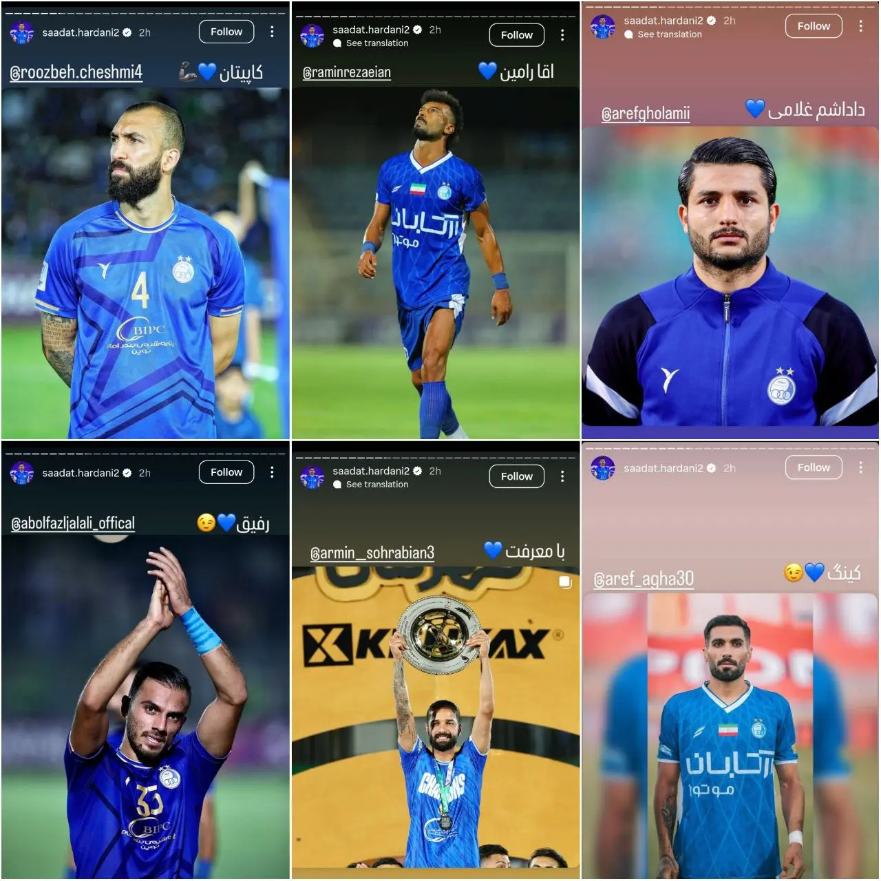 کاپیتانی که اتحاد را به نمایش گذاشت