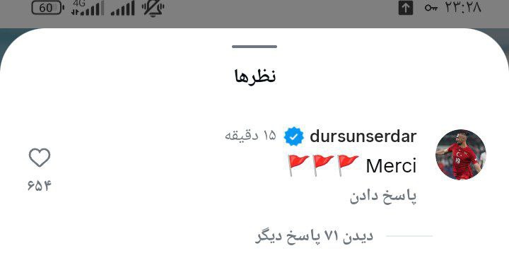 عکس از کامنت سردار دورسون مهاجم ترکیه‌ای سابق پرسپولیس