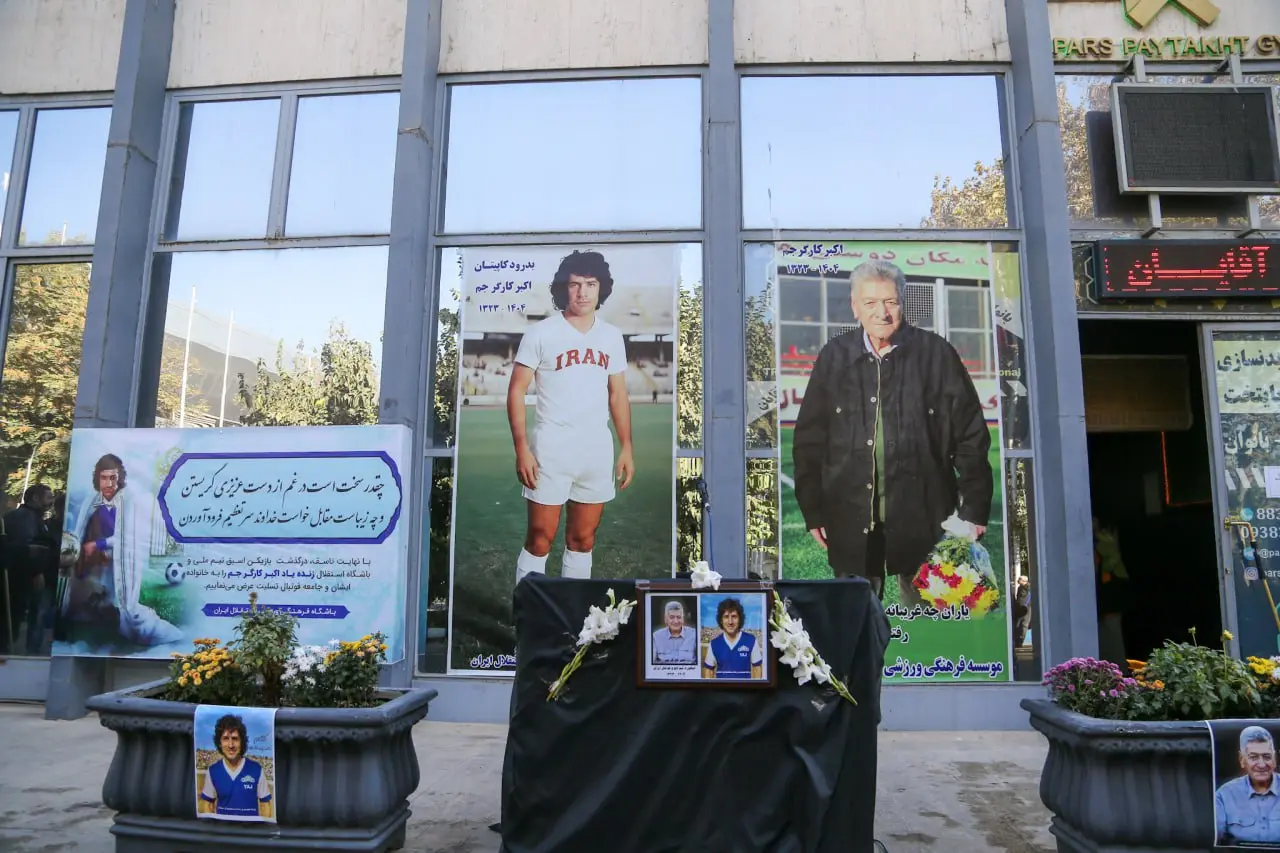 img_20251029_123707_093 مراسم تشییع پیکر مرحوم اکبر کارگرجم(عکس)