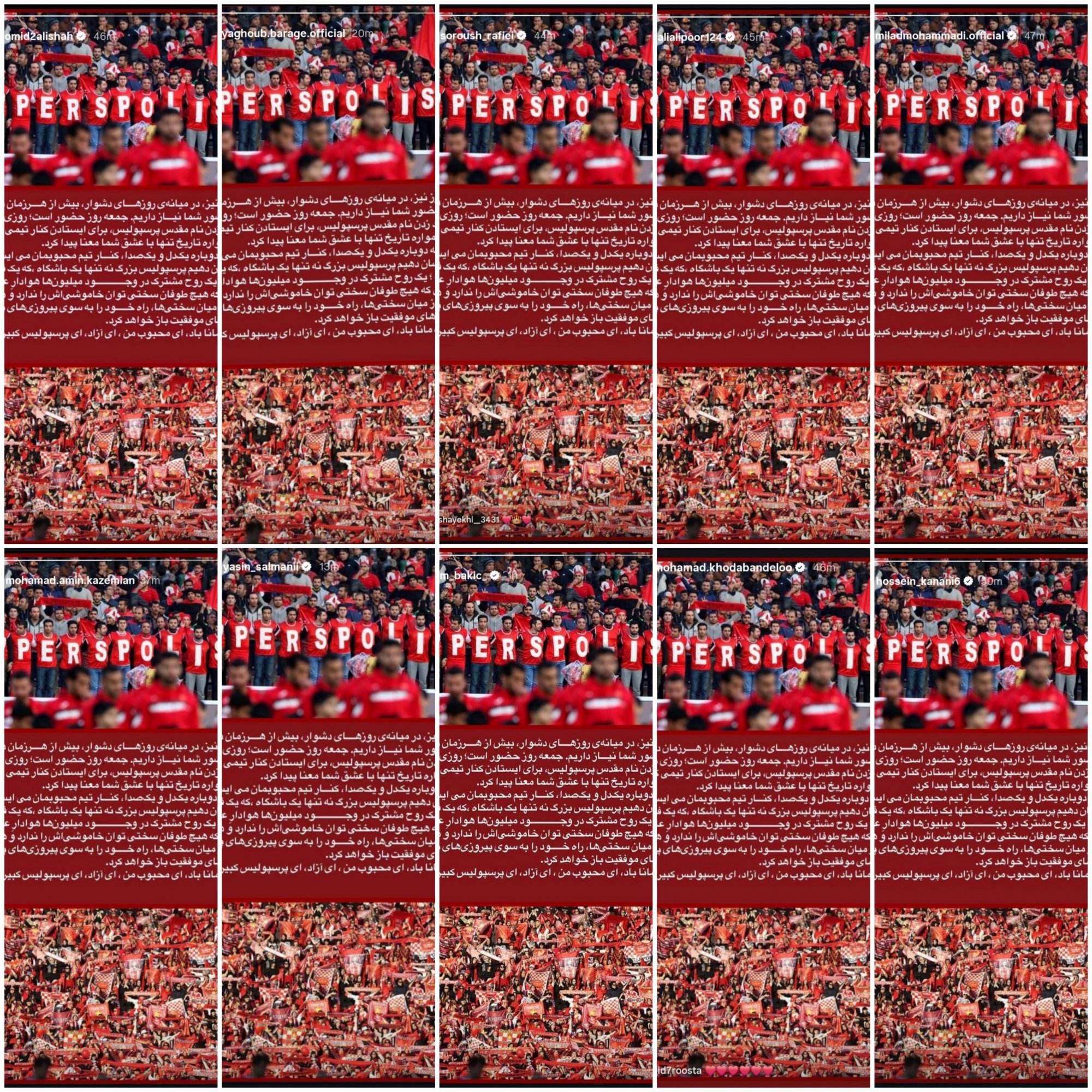 عکس از استوری مشترک بازیکنان پرسپولیس