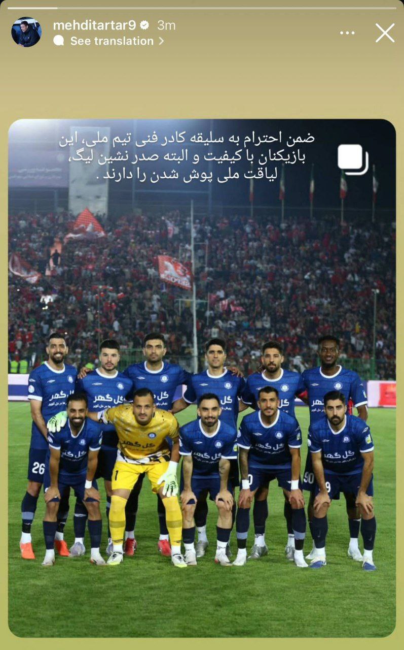 مهدی تارتار