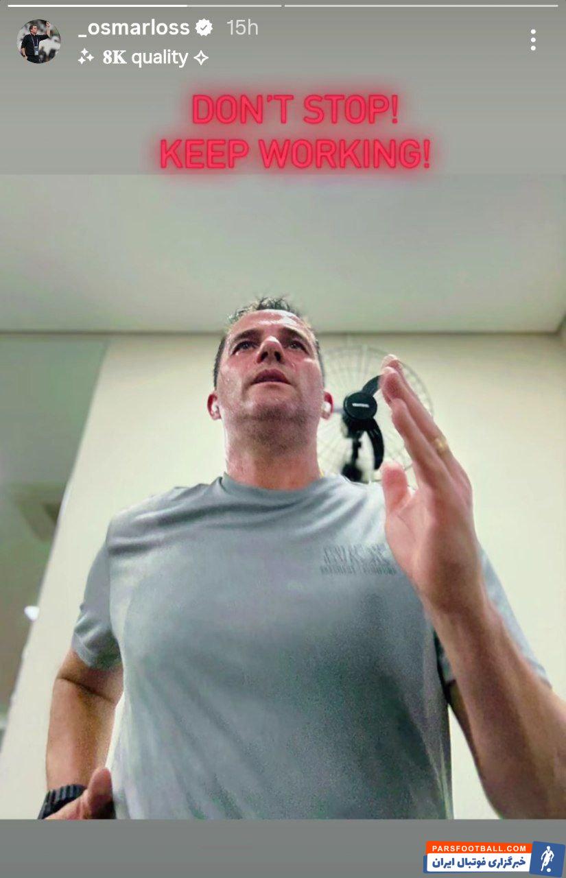اوسمار ویرا گزینه سرمربیگری پرسپولیس پیام جدیدی در صفحه خود منتشر کرد