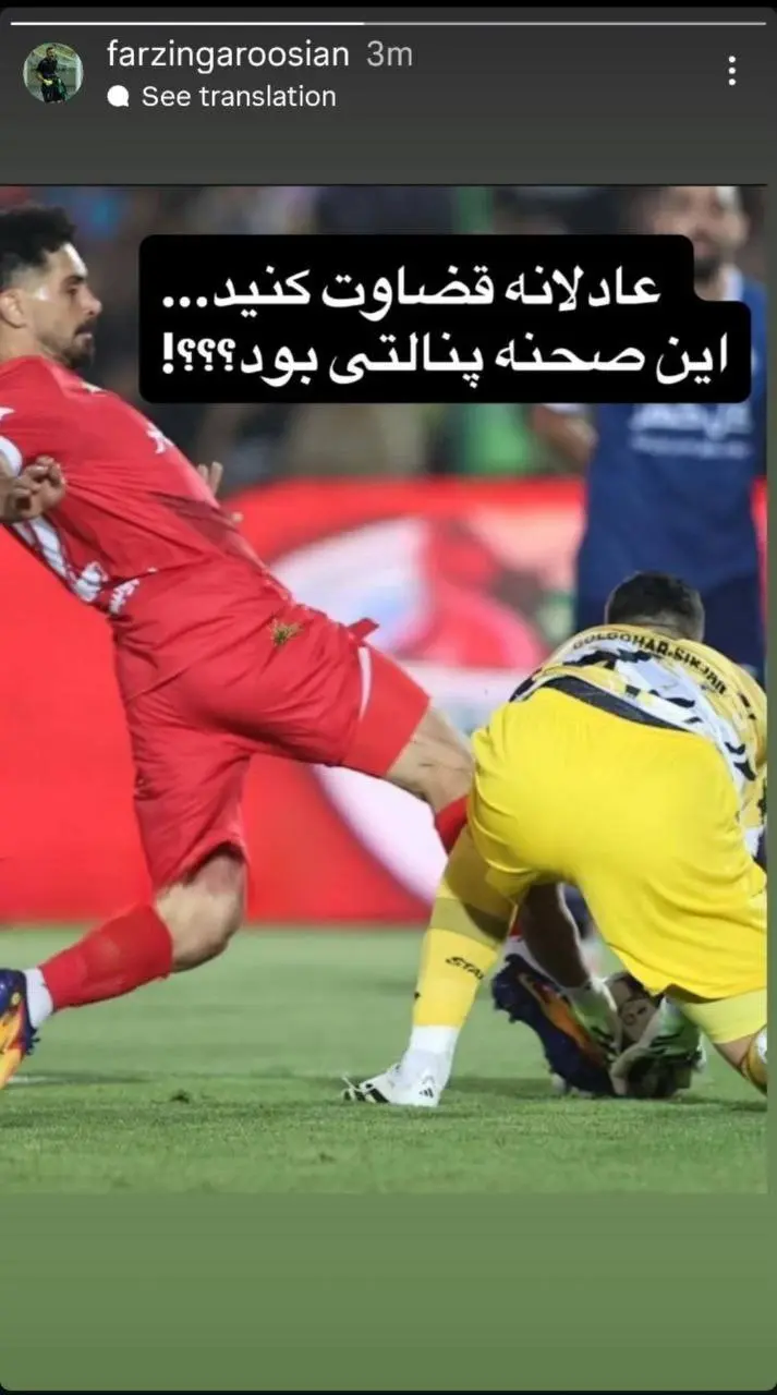 photo_2025-10-04_10-56-12 ادامه اعتراض گلر گلگهر بابت پنالتی پرسپولیس