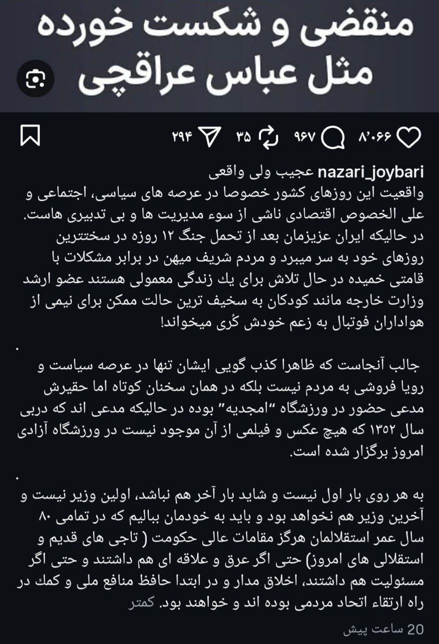 photo_2025-10-10_22-44-05 علی نظری جویباری