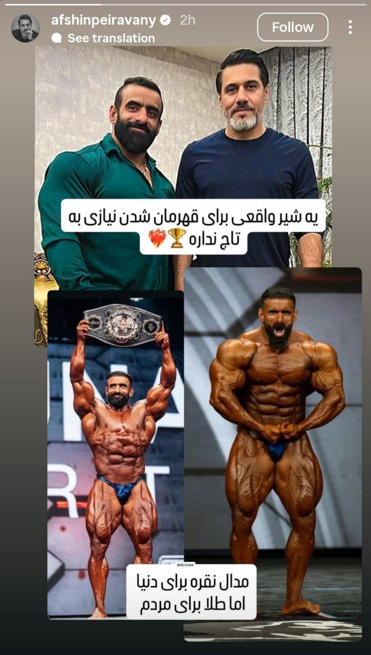 استوری افشین پیروانی