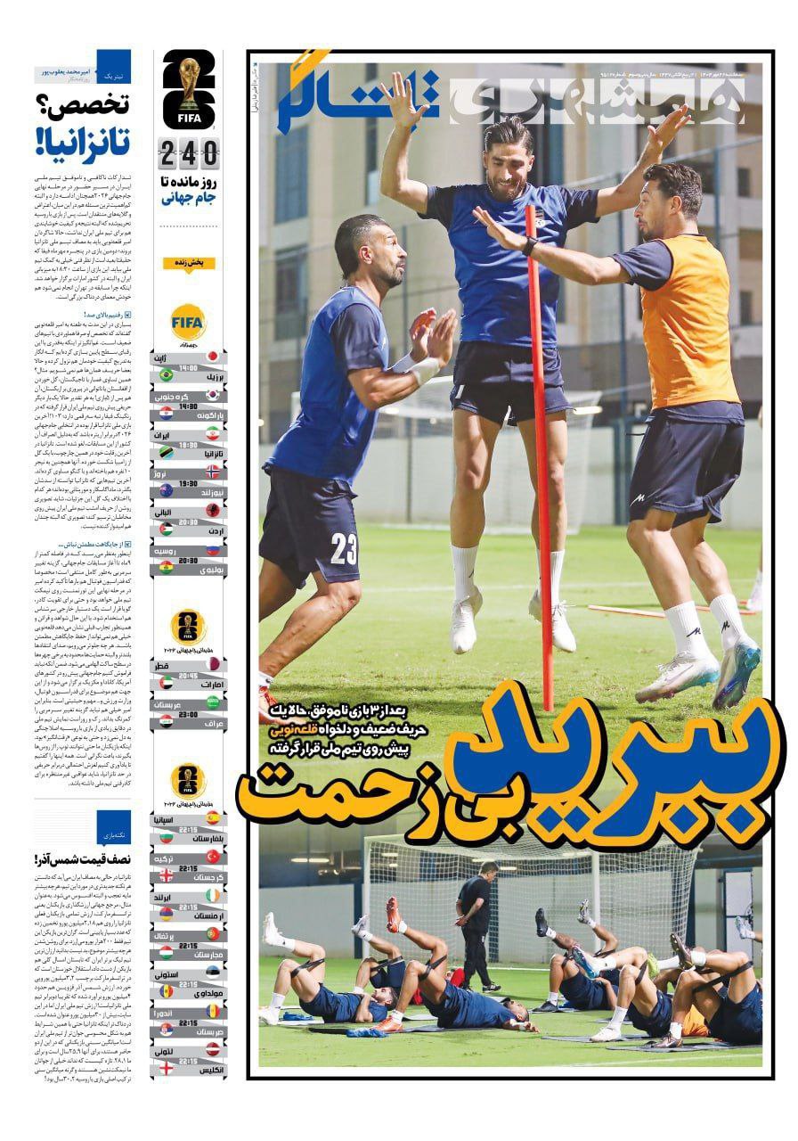 photo_2025-10-14_11-01-49 روزنامه همشهری