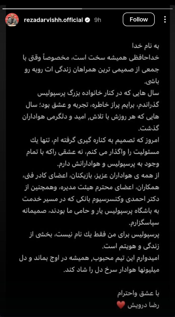 photo_2025-10-19_10-17-42 پیام رضا درویش