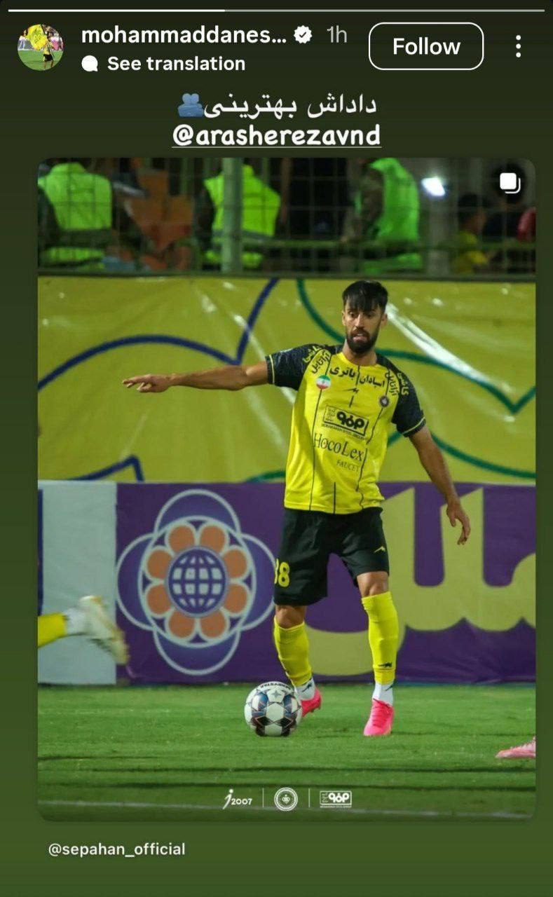 حمایت از آرش رضاوند