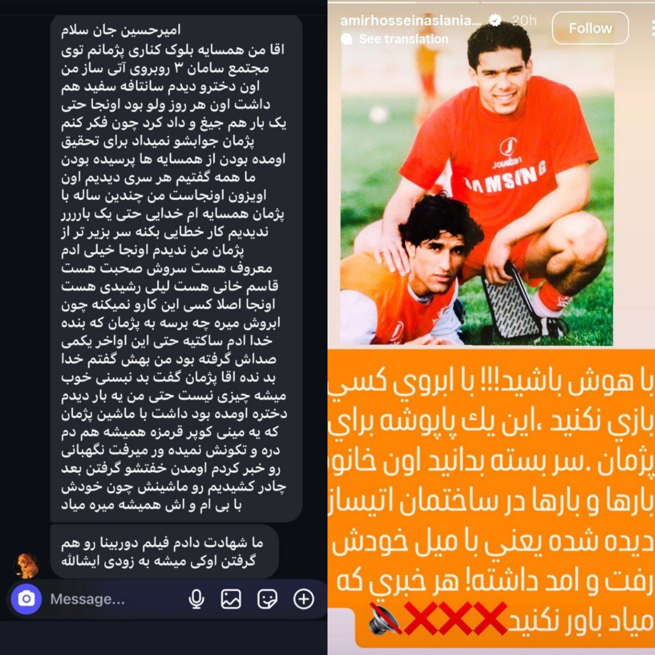 photo_2025-10-22_15-00-28 استوری امیرحسین اصلانیان